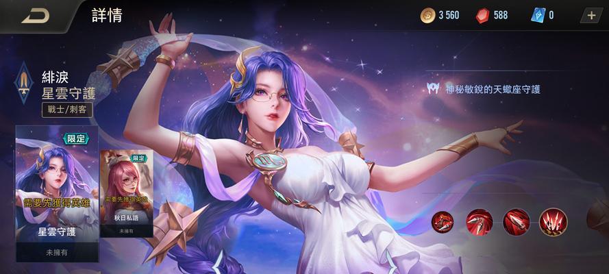 泪珠在王者荣耀中如何获得？获得泪珠的最快方法是什么？  第1张