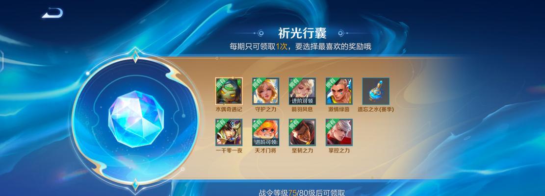 泪珠在王者荣耀中如何获得？获得泪珠的最快方法是什么？  第2张