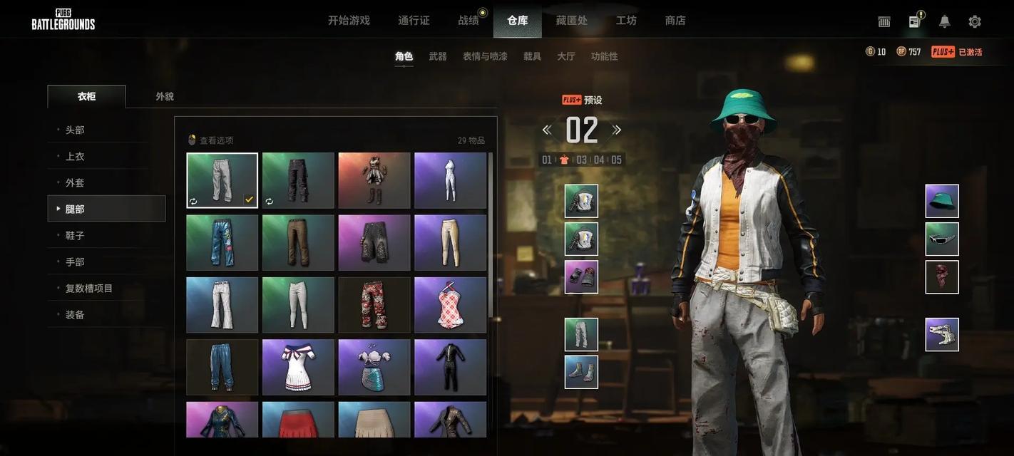 绝地求生比赛中选手是如何购买衣服的？  第1张