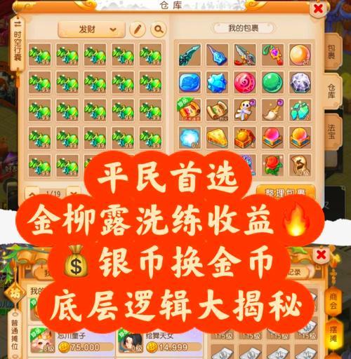 梦幻西游手游拉新奖励金额是多少？  第3张