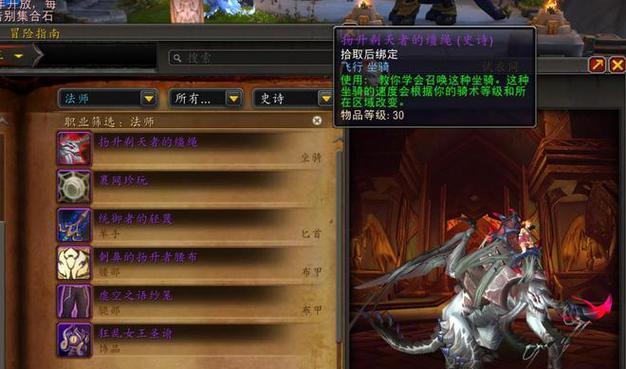 魔兽世界坐骑在地下城使用方法是什么？  第1张