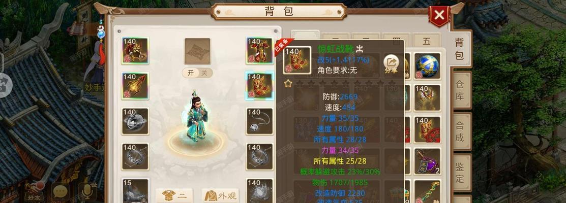 问道至尊高托如何设置？设置高托有什么好处？  第3张