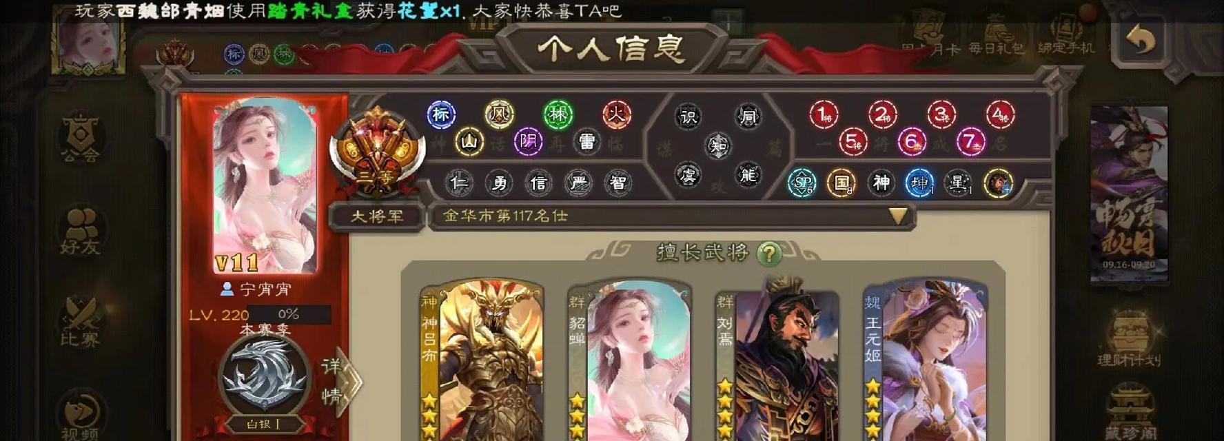 荣耀手机上如何切换三国杀游戏账号？  第3张