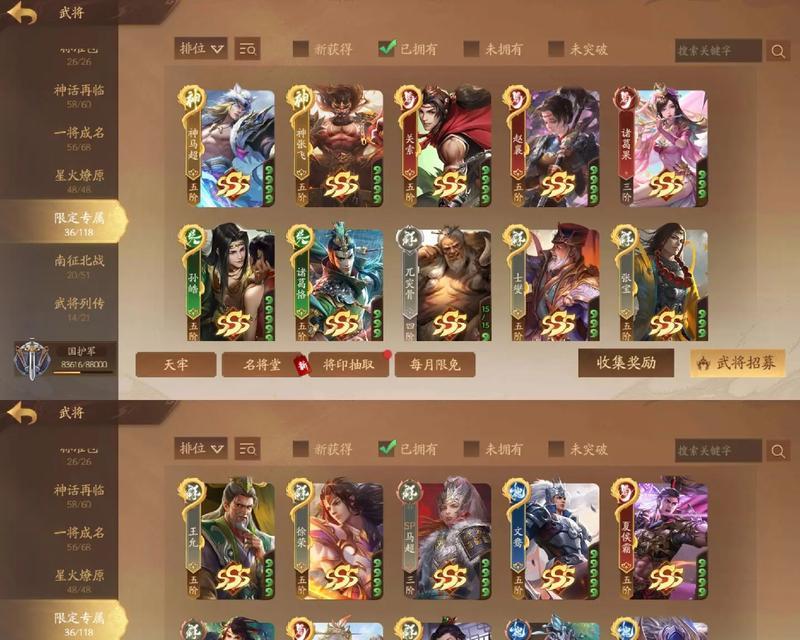 荣耀手机上如何切换三国杀游戏账号？  第1张