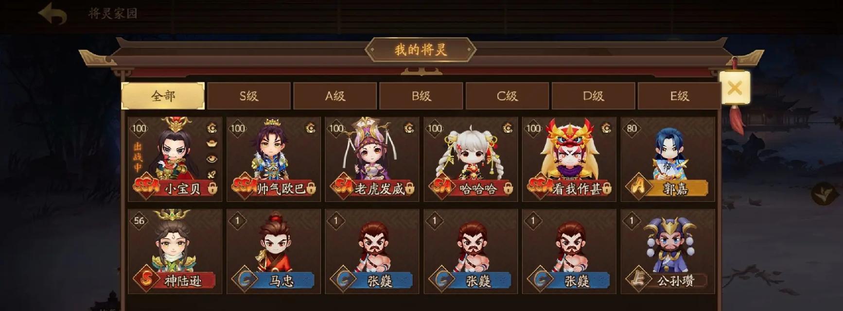 荣耀手机上如何切换三国杀游戏账号？  第2张
