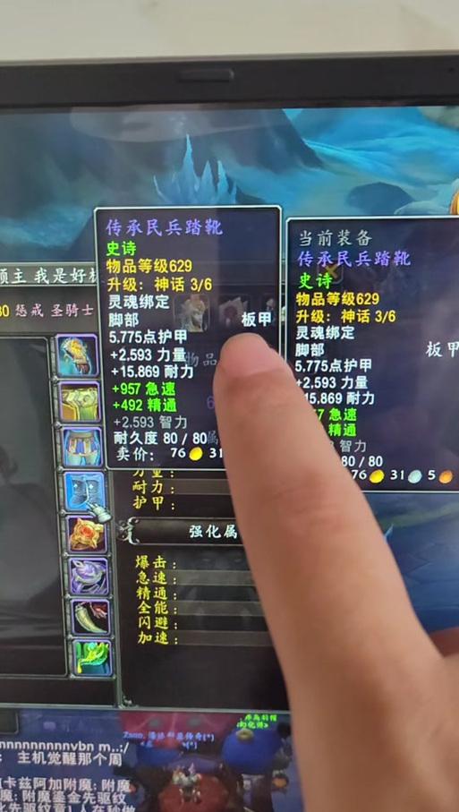 魔兽世界神话装备如何获取？获取神话装备的途径有哪些？  第3张