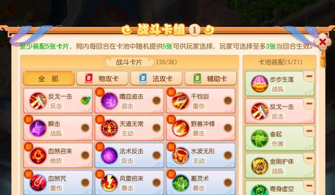 梦幻西游中80级卡牌需要多少级才能使用？  第1张