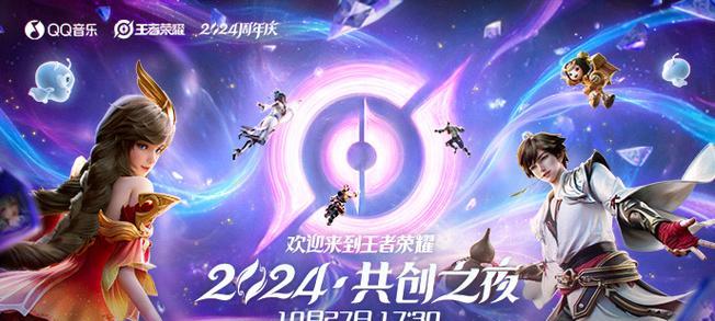 共创之夜的费用是多少？如何参与？  第2张