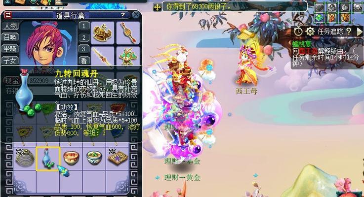 梦幻西游蟠桃宴副本费用是多少？  第2张