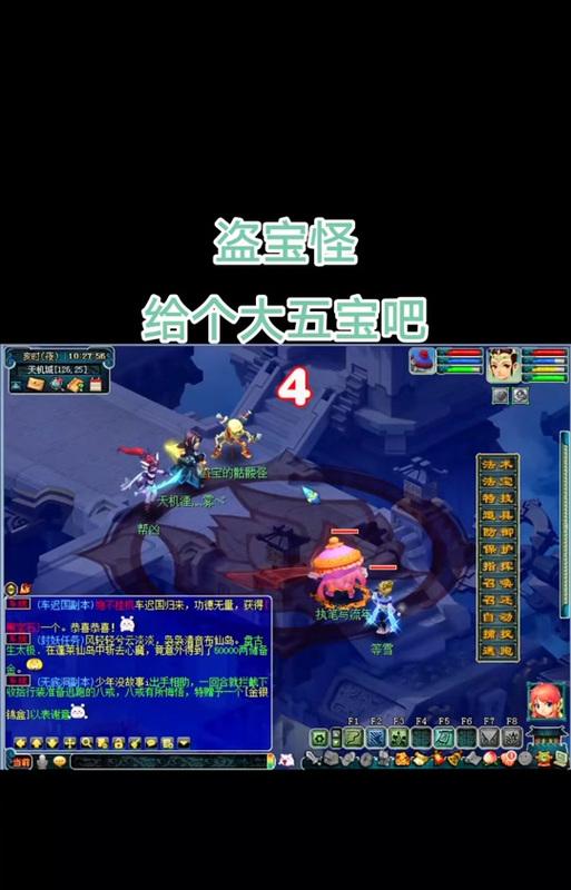 梦幻西游剿贼任务如何完成？需要哪些条件？  第3张