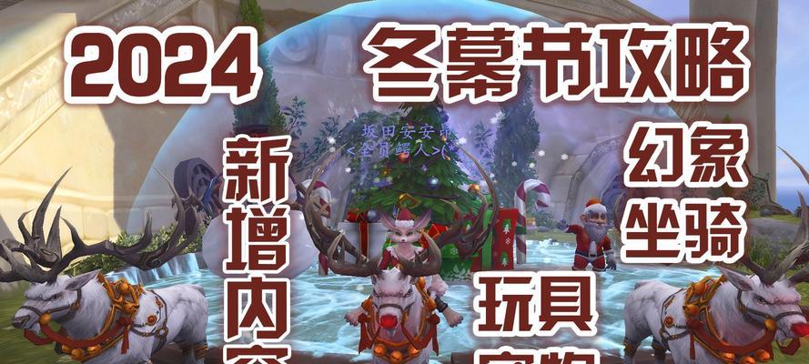 魔兽世界怀旧服冬衣获取途径有哪些？冬衣有什么作用？  第1张