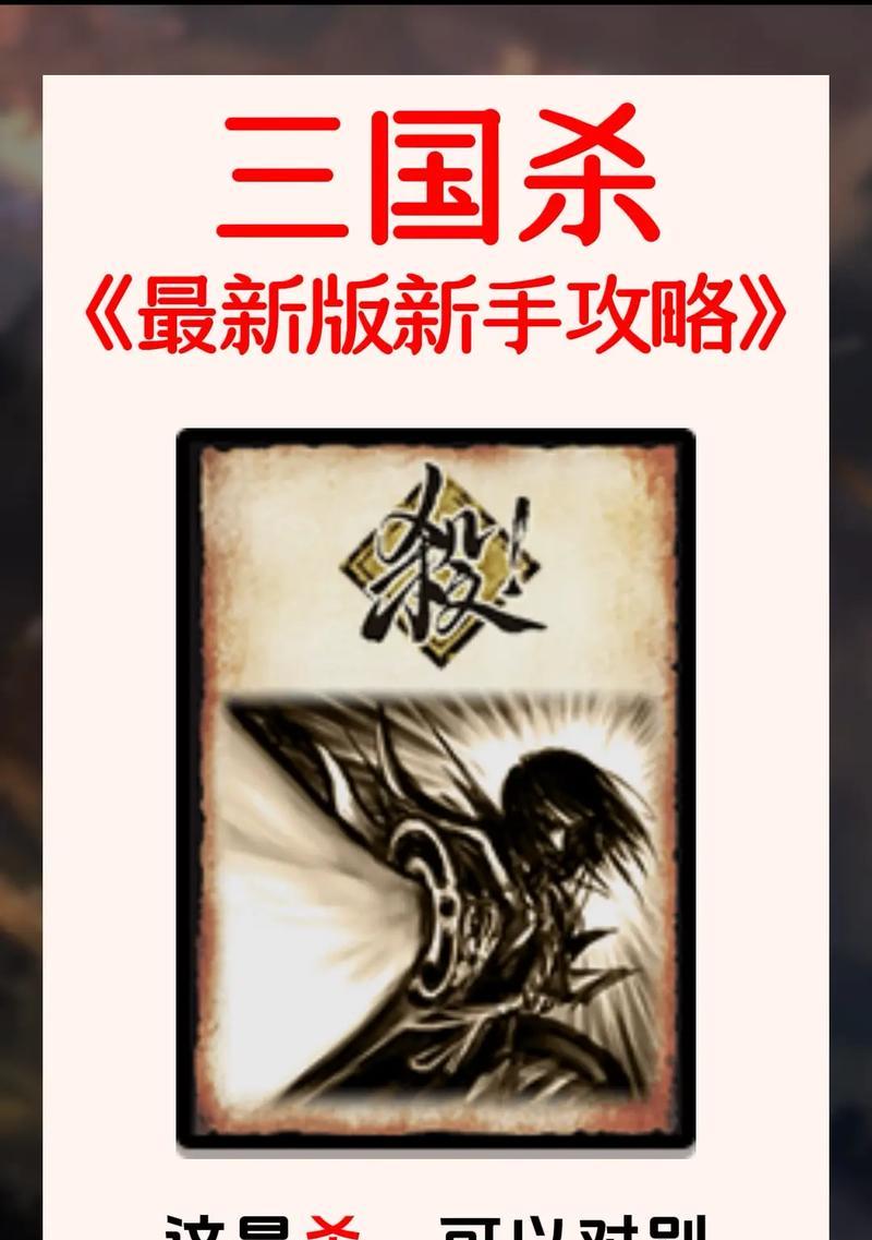 手游三国杀中快速升级的技巧有哪些？  第2张