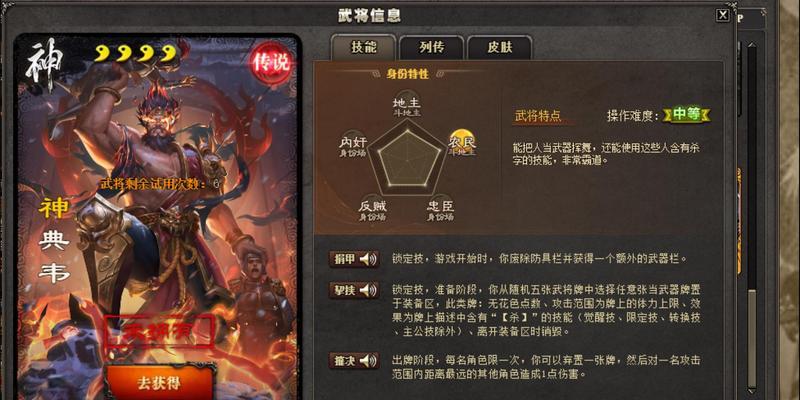 手游三国杀中快速升级的技巧有哪些？  第3张