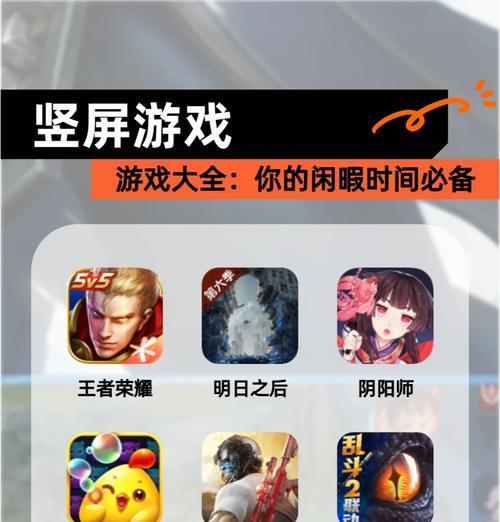 休闲竖屏游戏手游的推荐和特点是什么？  第2张