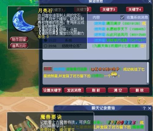 梦幻西游手游中4星地煞的玩法是什么？  第1张