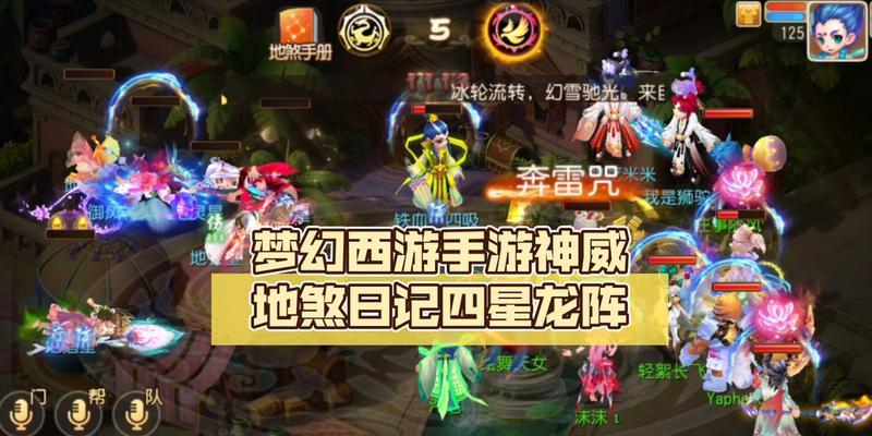 梦幻西游手游中4星地煞的玩法是什么？  第3张