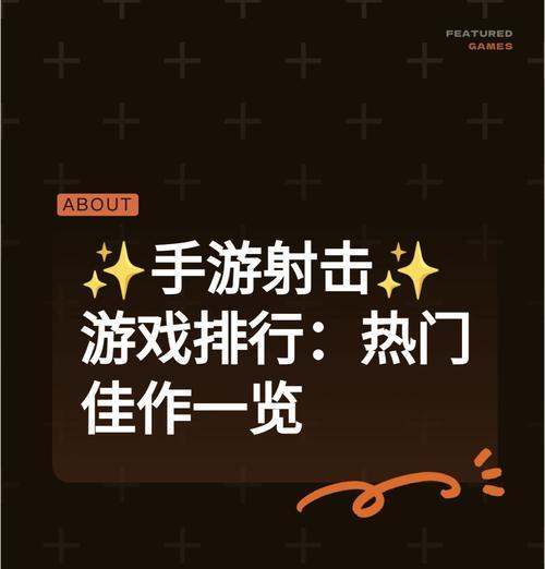 有哪些射击手游支持划屏操作？它们的操作手感如何？  第2张