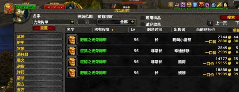 魔兽世界物品丢弃方法有哪些？  第2张