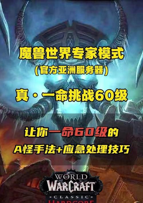 魔兽世界中瘟疫之种的正确使用方法是什么？  第2张