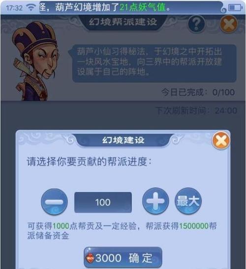 梦幻西游快速获取帮贡的方法是什么？帮贡的重要性体现在哪里？  第1张