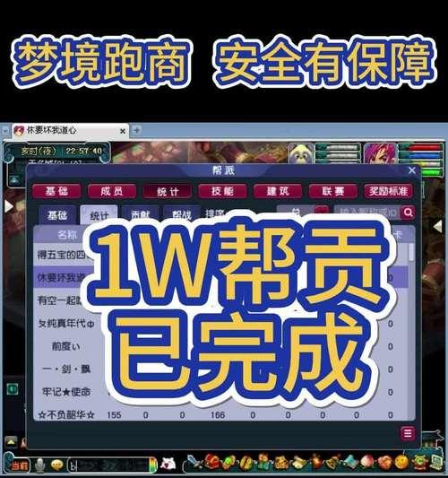梦幻西游快速获取帮贡的方法是什么？帮贡的重要性体现在哪里？  第2张