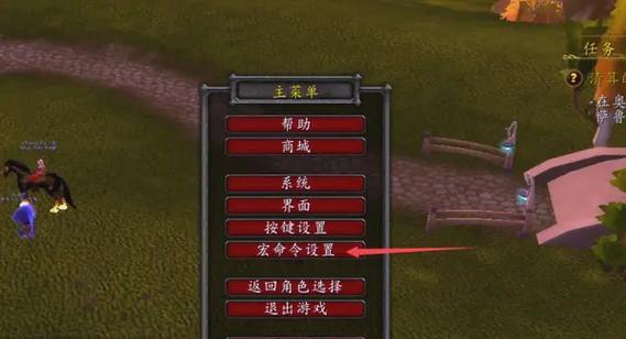 魔兽世界中如何制作宏来模拟奶茶？  第1张