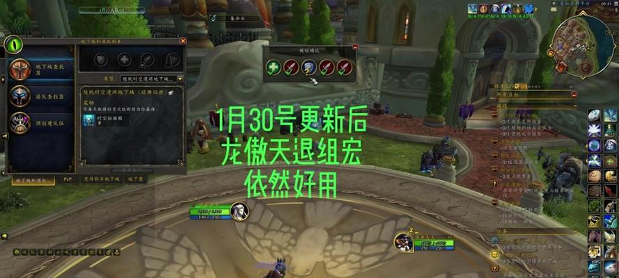 魔兽世界中如何制作宏来模拟奶茶？  第3张
