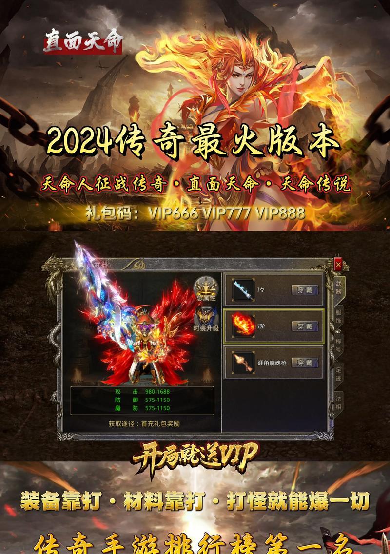 什么传奇手游最好耍？如何选择一款好玩的传奇手游？  第2张