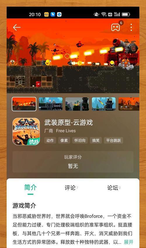 联机游戏武装原型手游有哪些？这些手游的联机体验如何？  第3张