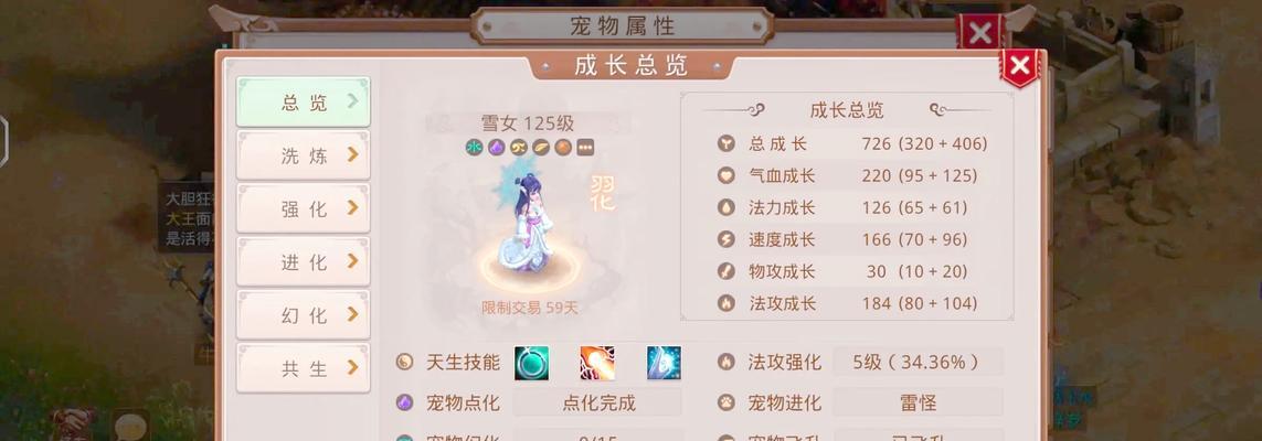 问道手游中巨无霸角色的加点技巧是什么？  第2张