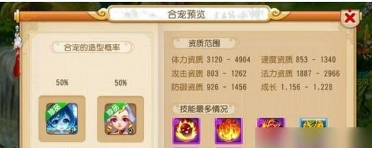 梦幻西游套装获取方法是什么？  第1张