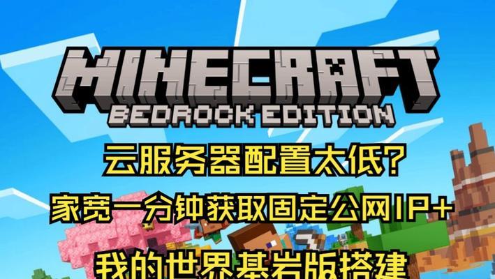 我的世界云世界下载方法是什么？下载后如何安装？  第3张