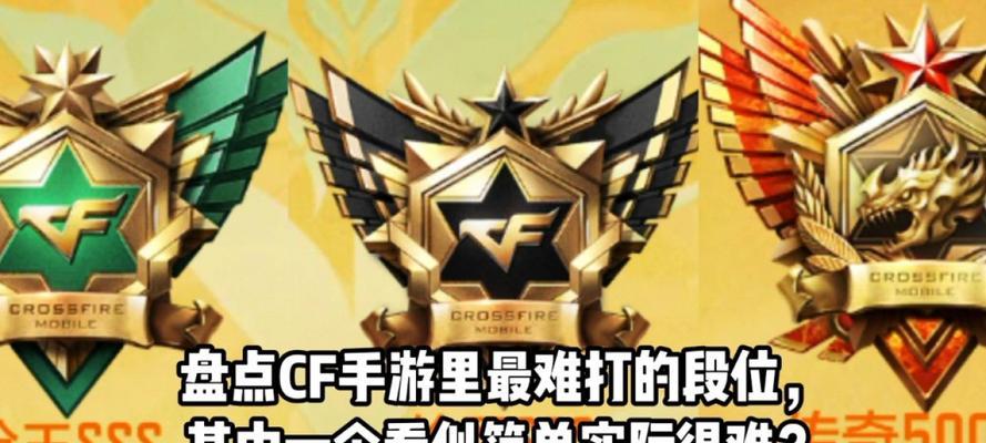 cf手游大师级别的难度如何？  第2张
