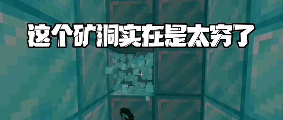 我的世界中如何高效挖掘铁矿？  第3张