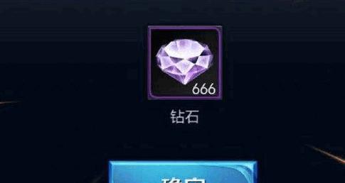 王者荣耀彩色大钻的价格是多少？  第1张