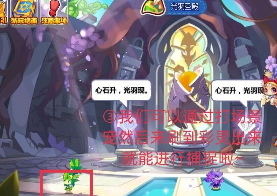 洛克王国黑圣殿火锅的获取方法是什么？  第2张