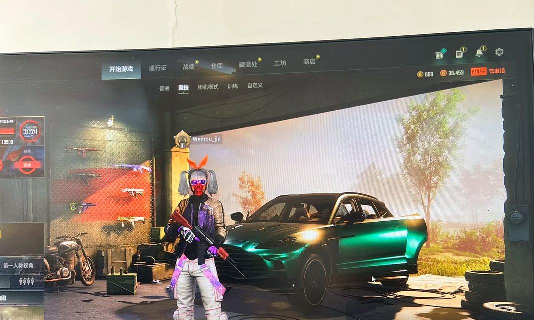绝地求生中如何移除腰带？  第1张