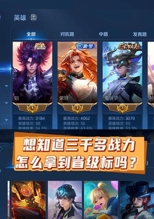王者荣耀边镜战力标准是什么？  第2张