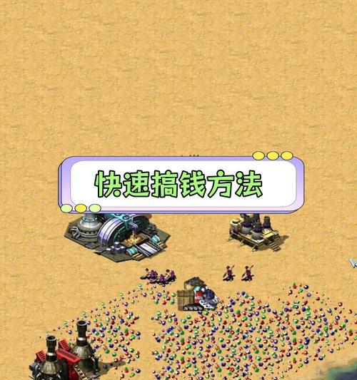 红警游戏中如何偷取敌方等级？  第3张
