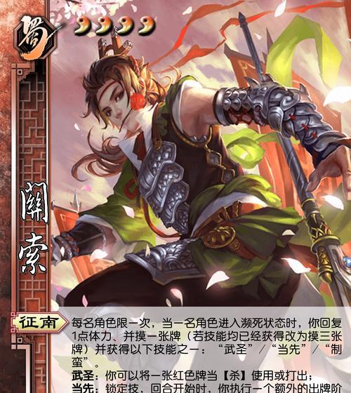 三国杀巅峰赛卡武将技巧有哪些？  第3张