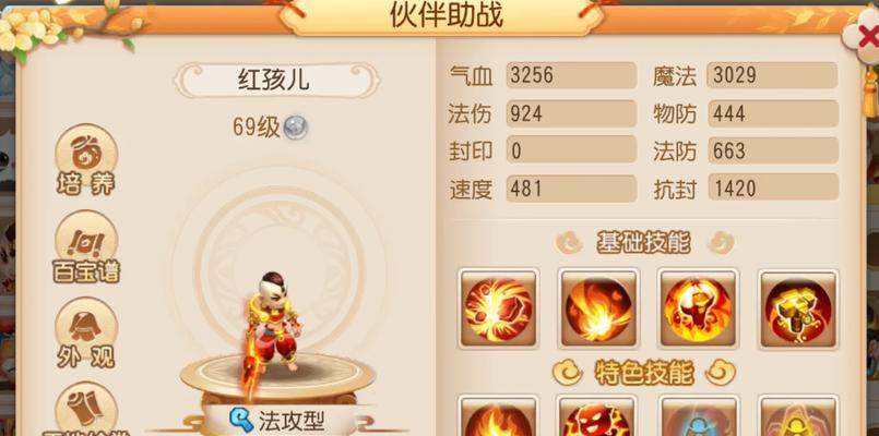 梦幻西游狮驼月宫怎么加点？最佳加点方案是什么？  第1张