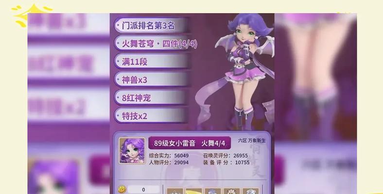 梦幻西游狮驼月宫怎么加点？最佳加点方案是什么？  第2张