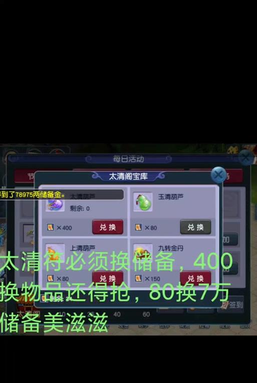 梦幻西游2储备金如何赚取？有哪些高效赚取储备金的方法？  第1张