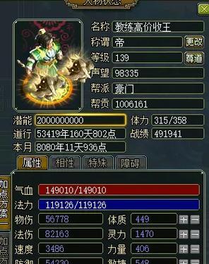 问道六队上古战斗策略是什么？  第3张