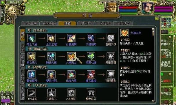 问道六队上古战斗策略是什么？  第2张