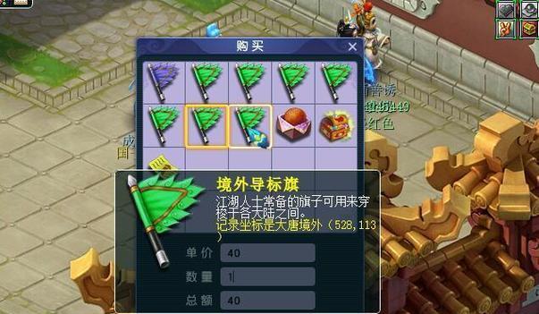 梦幻西游旗子的售价是多少？  第2张