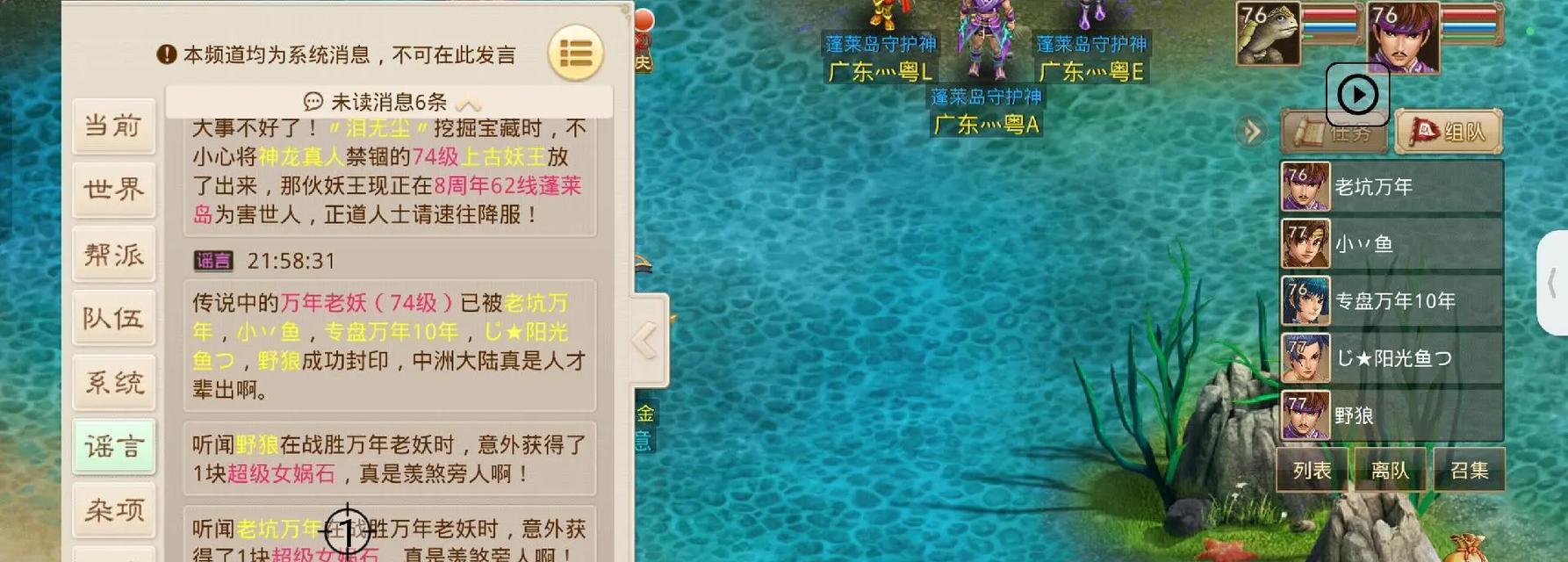 问道游戏的玩法和基本操作是什么？  第3张