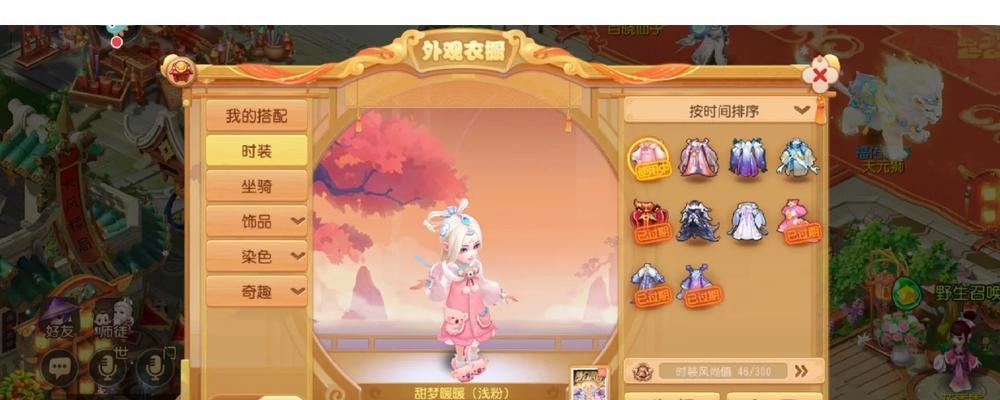 梦幻西游时装升值表格如何制作？升值的规律是什么？  第3张