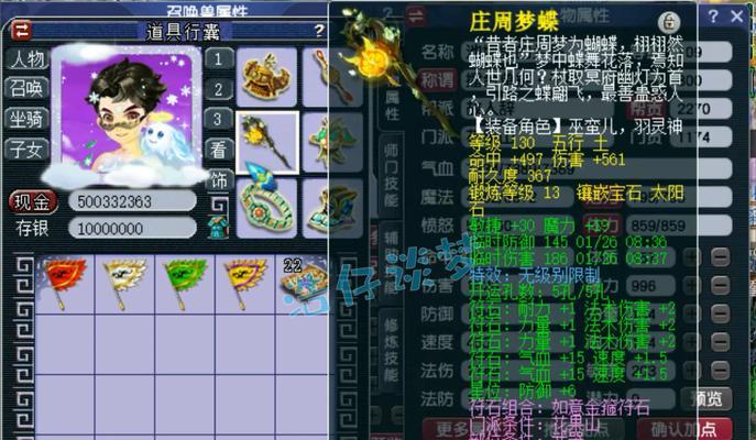 梦幻西游端游中平民如何玩转花果山？  第3张