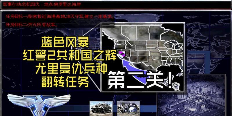 红警2中地图舌问题如何解决？  第1张